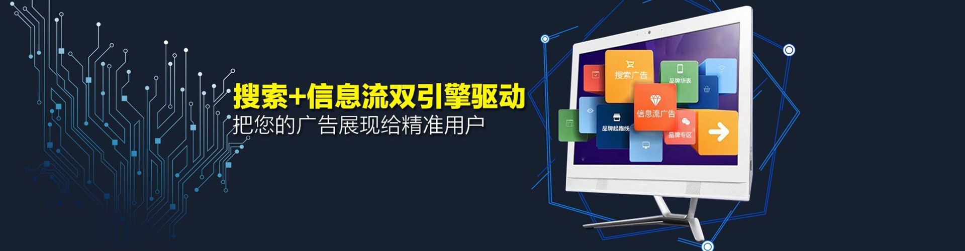 杭锦后旗竞价推广